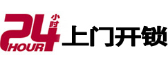 宁明24小时上门开锁公司